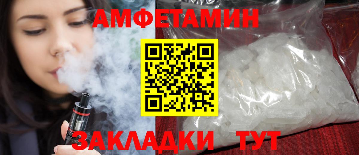 Дмитров  АМФЕТАМИН 97%  Вход с VPN 