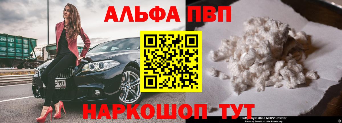 Alpha-PVP крисы CK Дмитров