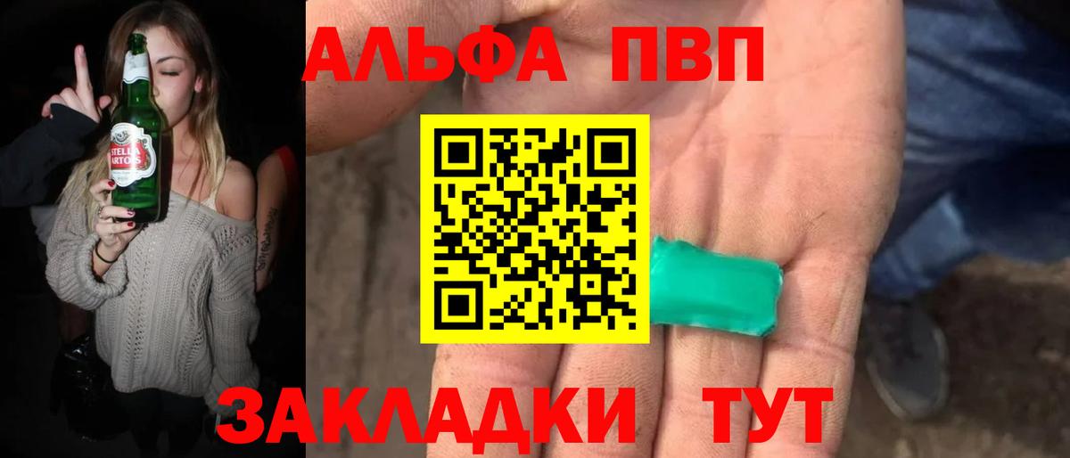 A PVP  APVP кристаллы  Вход с VPN  Alpha-PVP Crystall  Дмитров  А ПВП СК КРИС 