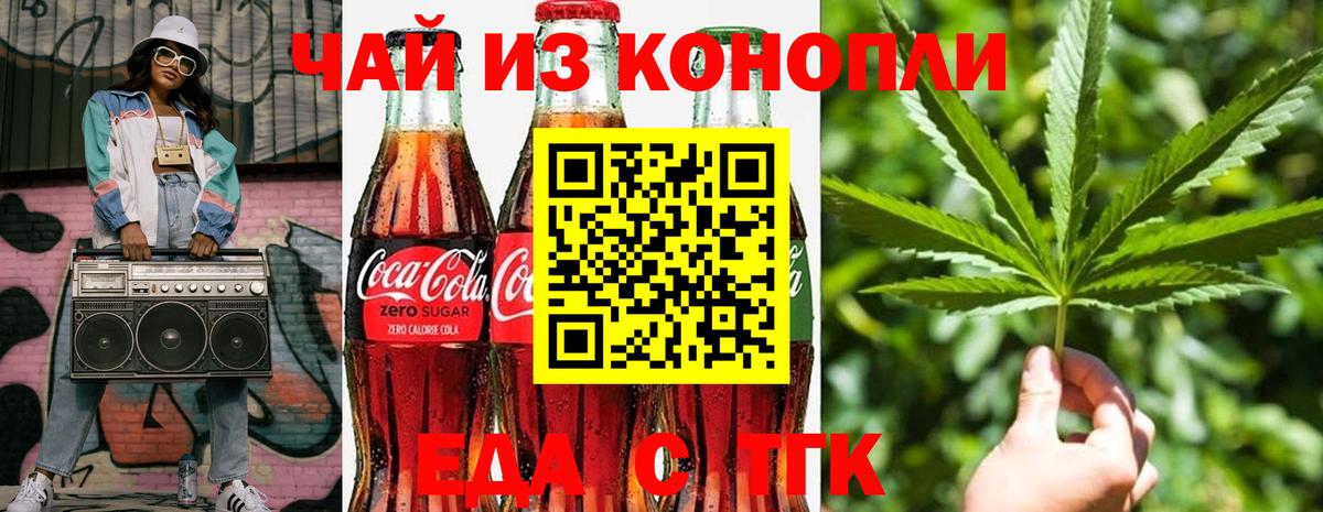 Дмитров  Еда ТГК конопля  Вход с VPN 