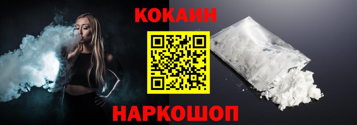 КОКАИН Columbia Дмитров