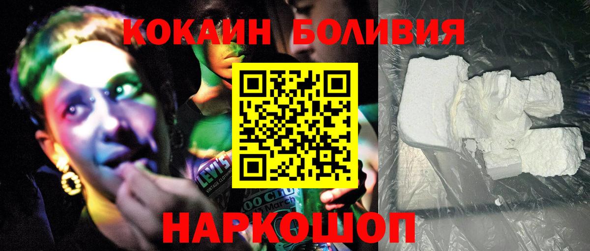 Дмитров  КОКАИН 99%  Вход с VPN  COCAIN 99% 