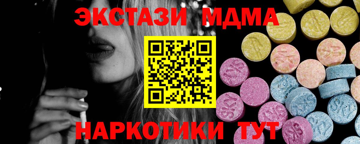ЭКСТАЗИ бентли  Ecstasy VHQ  нарко площадка наркотические препараты  Дмитров  Вход с VPN  Экстази 
