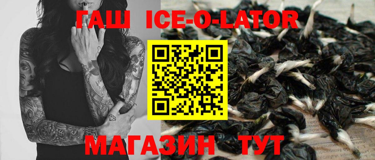 Дмитров  Гашиш ice o lator  Вход с VPN  Гашиш гарик 
