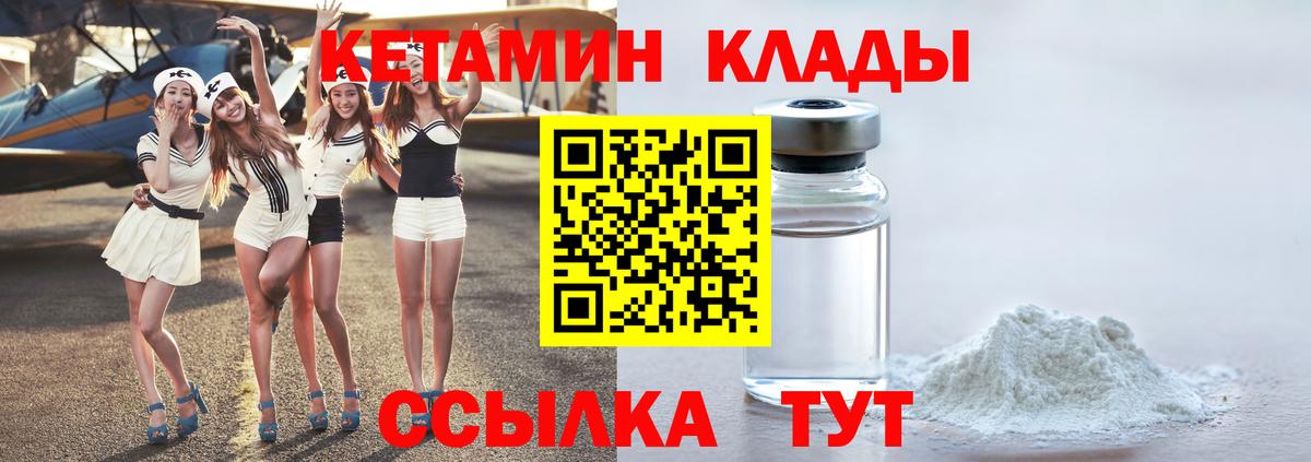 Дмитров  Кетамин VHQ  КЕТАМИН ketamine  Вход с VPN 