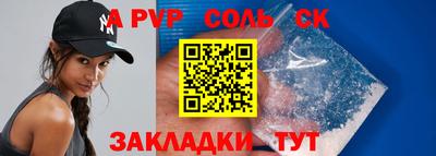 альфа пвп VHQ Канаш