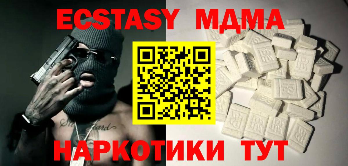 МДМА молли Дмитров
