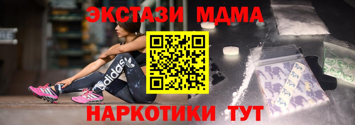 MDMA молли  Вход с VPN  МДМА VHQ  Дмитров 
