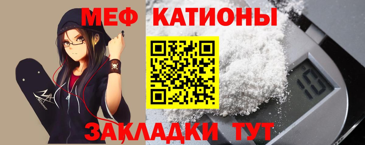 МЕФ кристаллы Дмитров