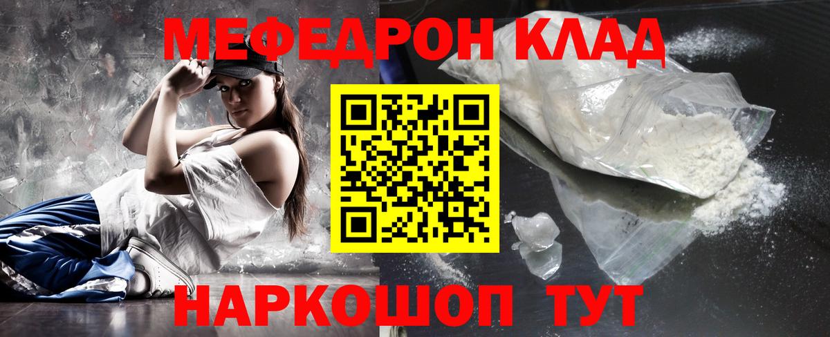 Дмитров  МЯУ-МЯУ  Меф  Вход с VPN  МЯУ-МЯУ мука  МЯУ-МЯУ mephedrone 