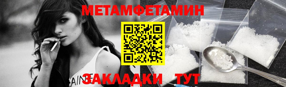 МЕТАМФЕТАМИН мет  Вход с VPN  Дмитров 