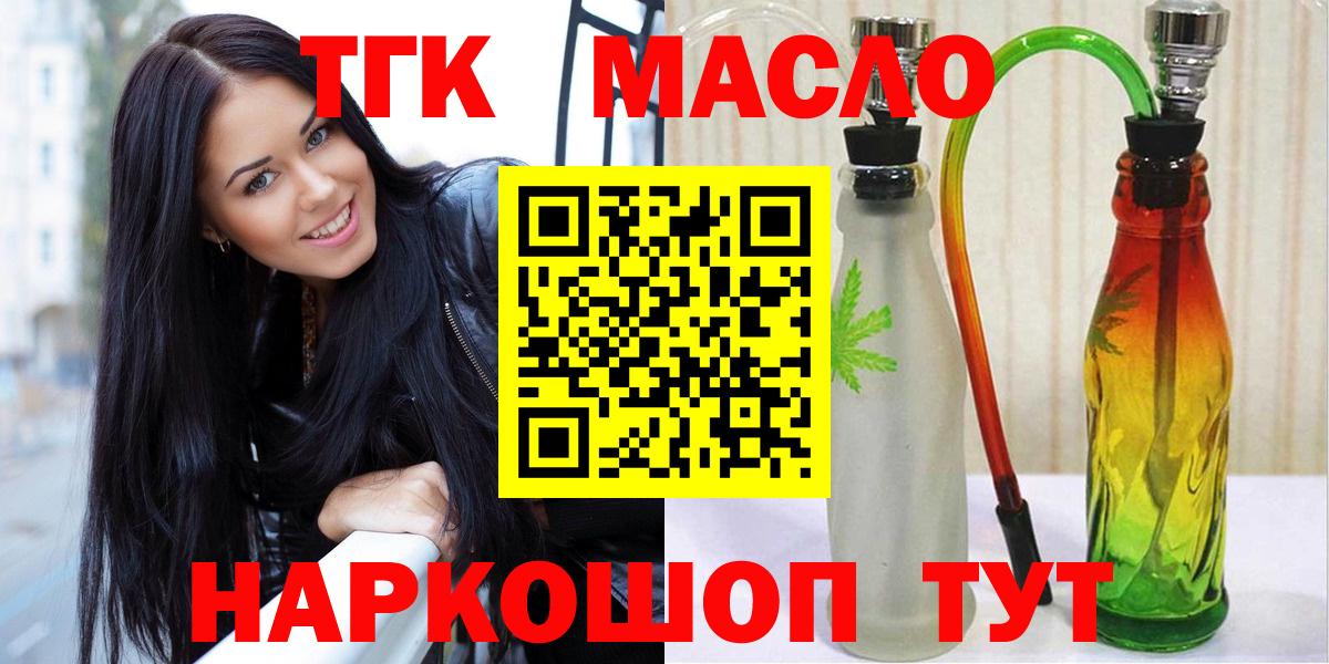 Дистиллят ТГК вейп  Вход с VPN  Дмитров  ТГК вейп 