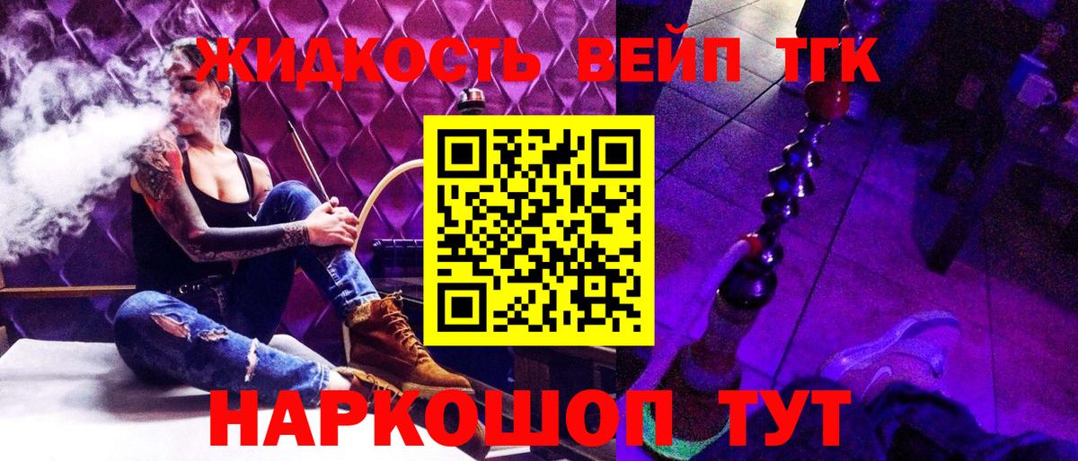 Дистиллят ТГК THC oil Дмитров