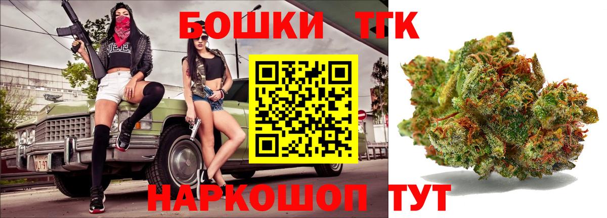 Шишки марихуана THC 21% Дмитров